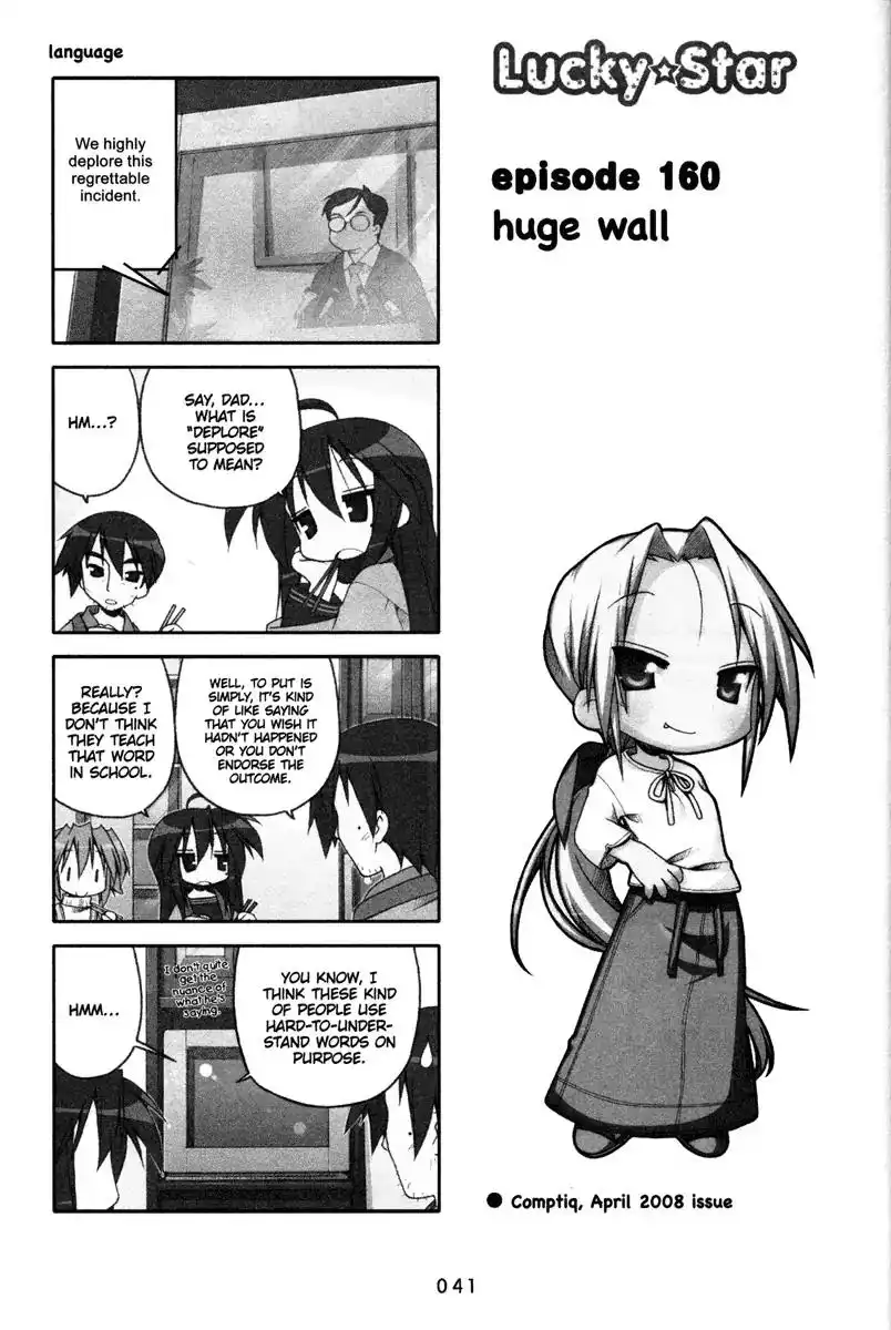 Lucky Star Chapter 160 1